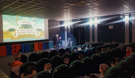 В День Конституции Российской Федерации для младших школьников организовано познавательное киномероприятие