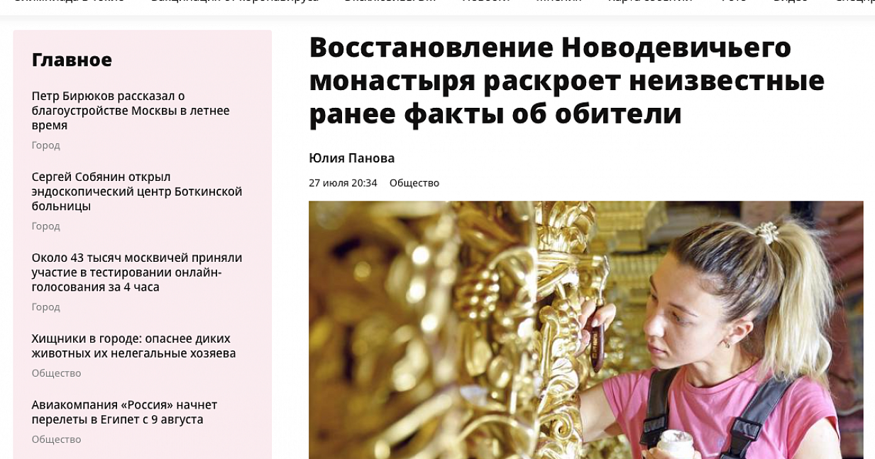 Восстановление Новодевичьего монастыря раскроет неизвестные ранее факты об обители