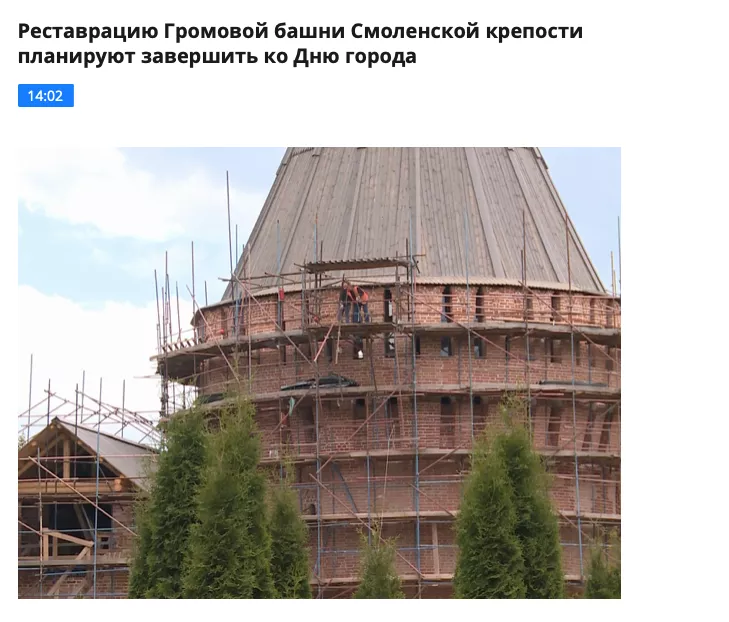 Реставрацию Громовой башни Смоленской крепости планируют завершить ко Дню города